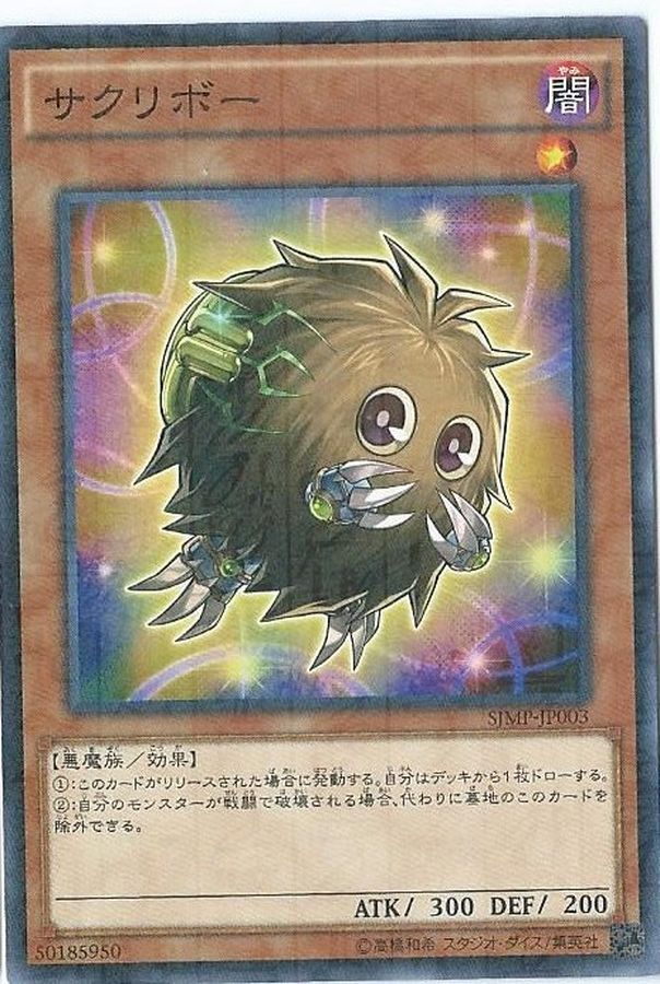 SJMP-JP003 サクリボー