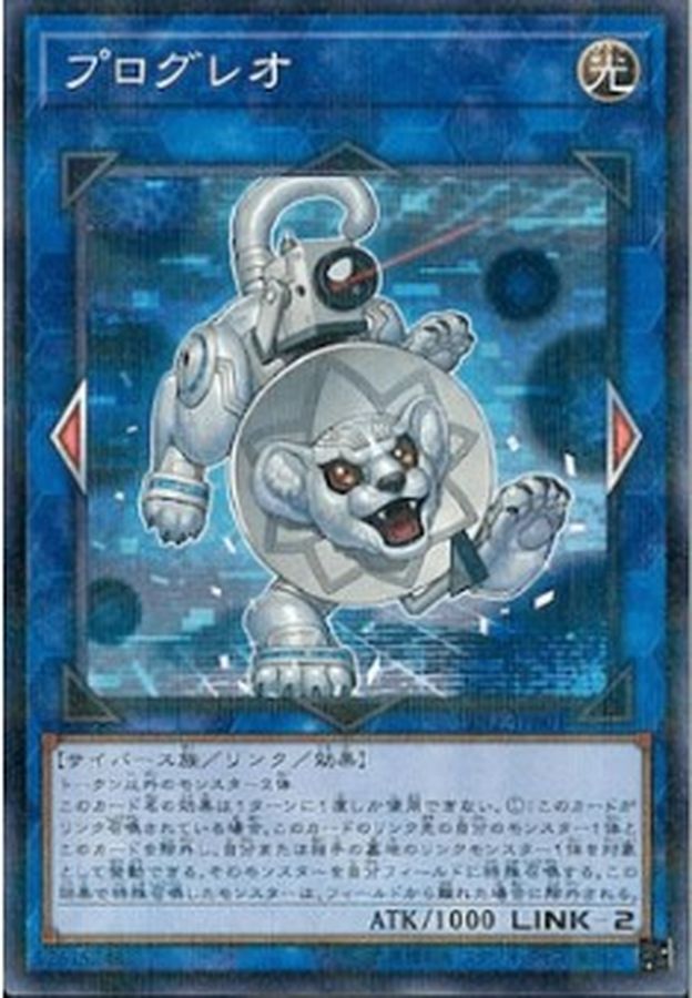 LDLE-JPB01 プログレオ