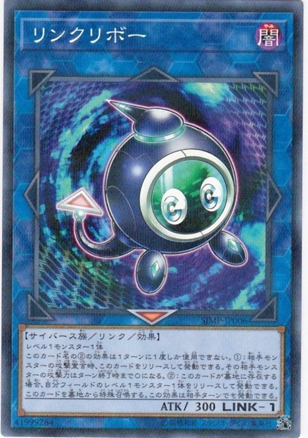 SJMP-JP006 リンクリボー