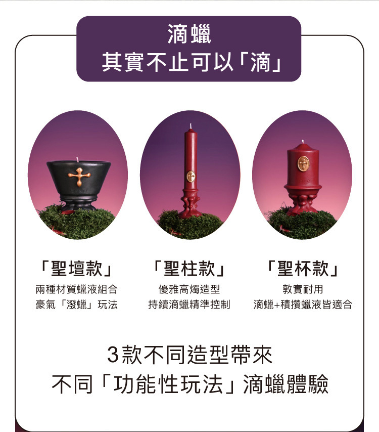 UPKO | 戲夢花園低溫滴蠟蠟燭｜BDSM調教道具