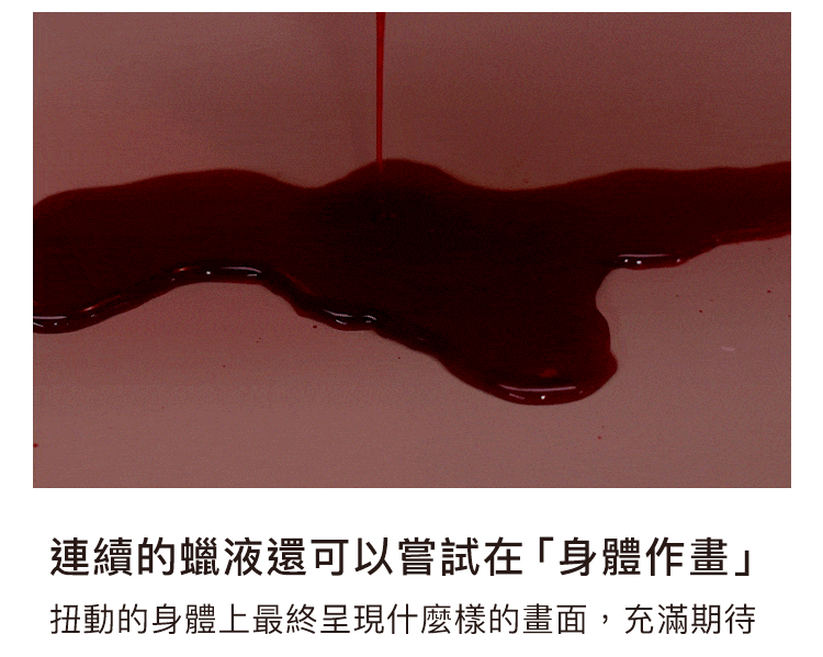 UPKO | 戲夢花園低溫滴蠟蠟燭｜BDSM調教道具