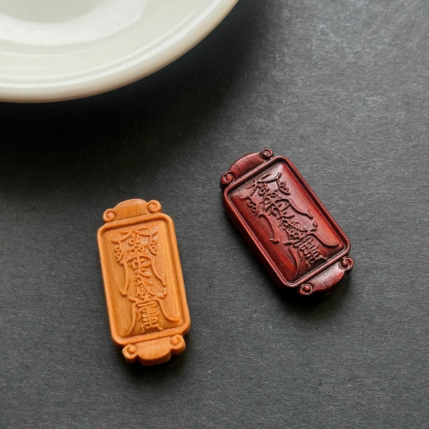 [原石] 檀木 平安符 通孔串珠配件