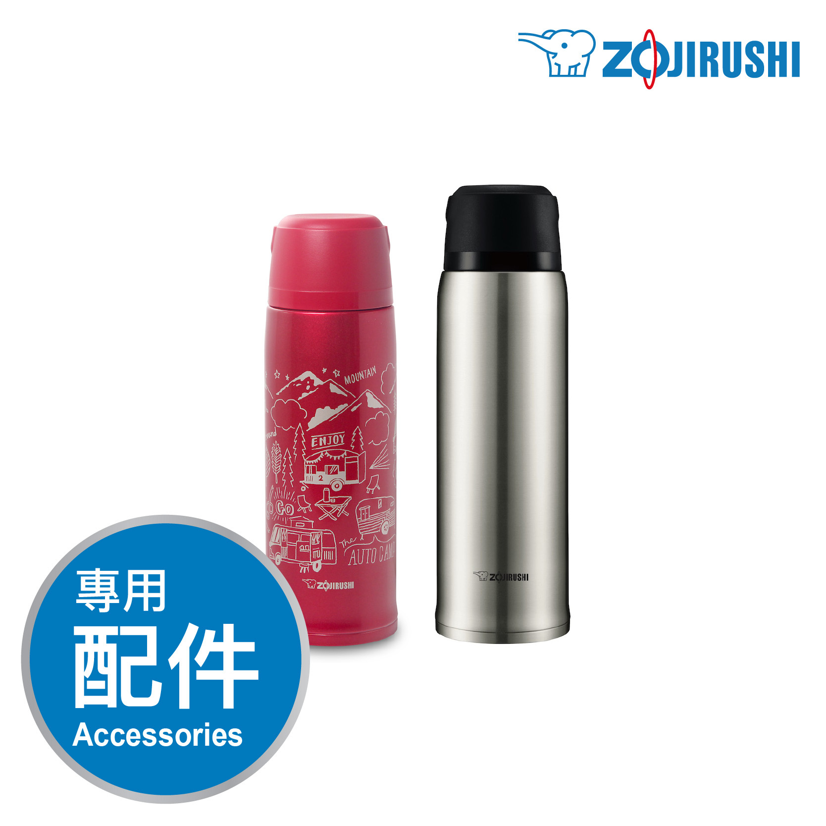 象印【SJ-JS】不銹鋼真空保溫瓶 -專用配件