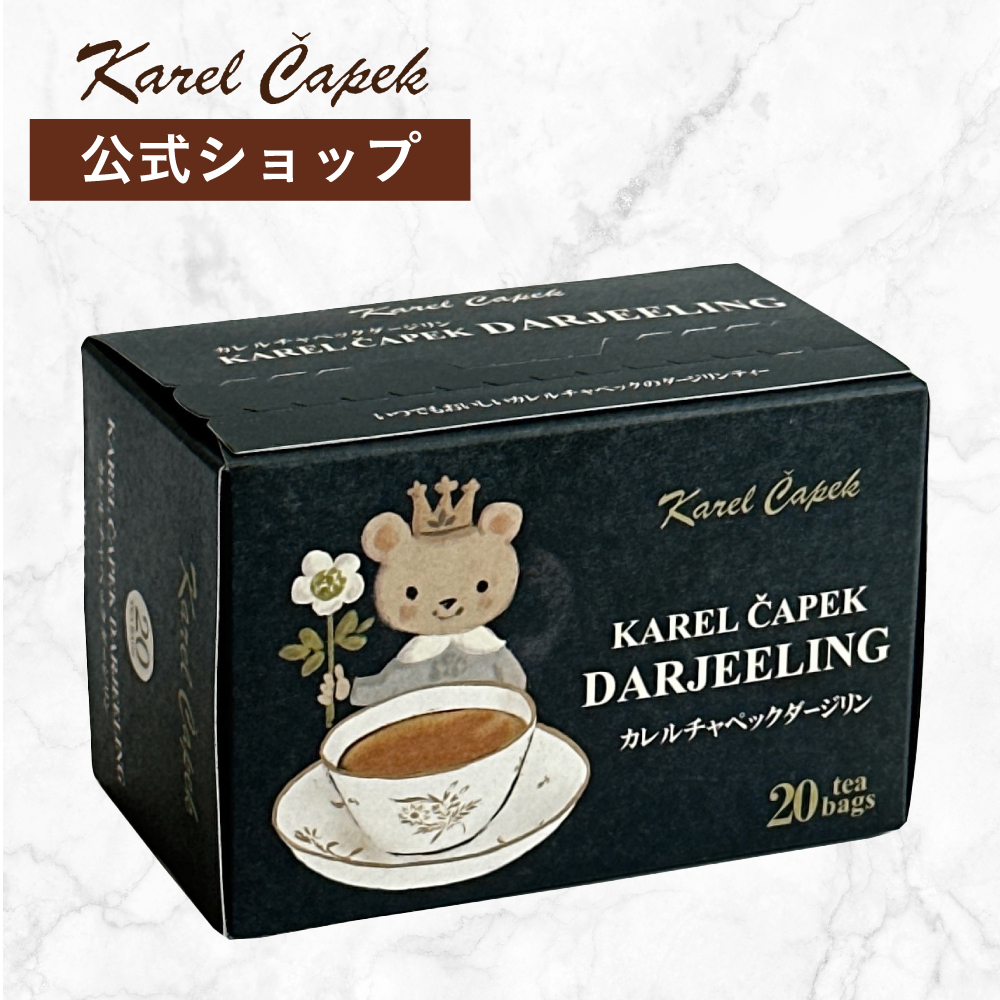 日本 Karel Čapek 山田詩子 大吉嶺紅茶 (20入/盒)