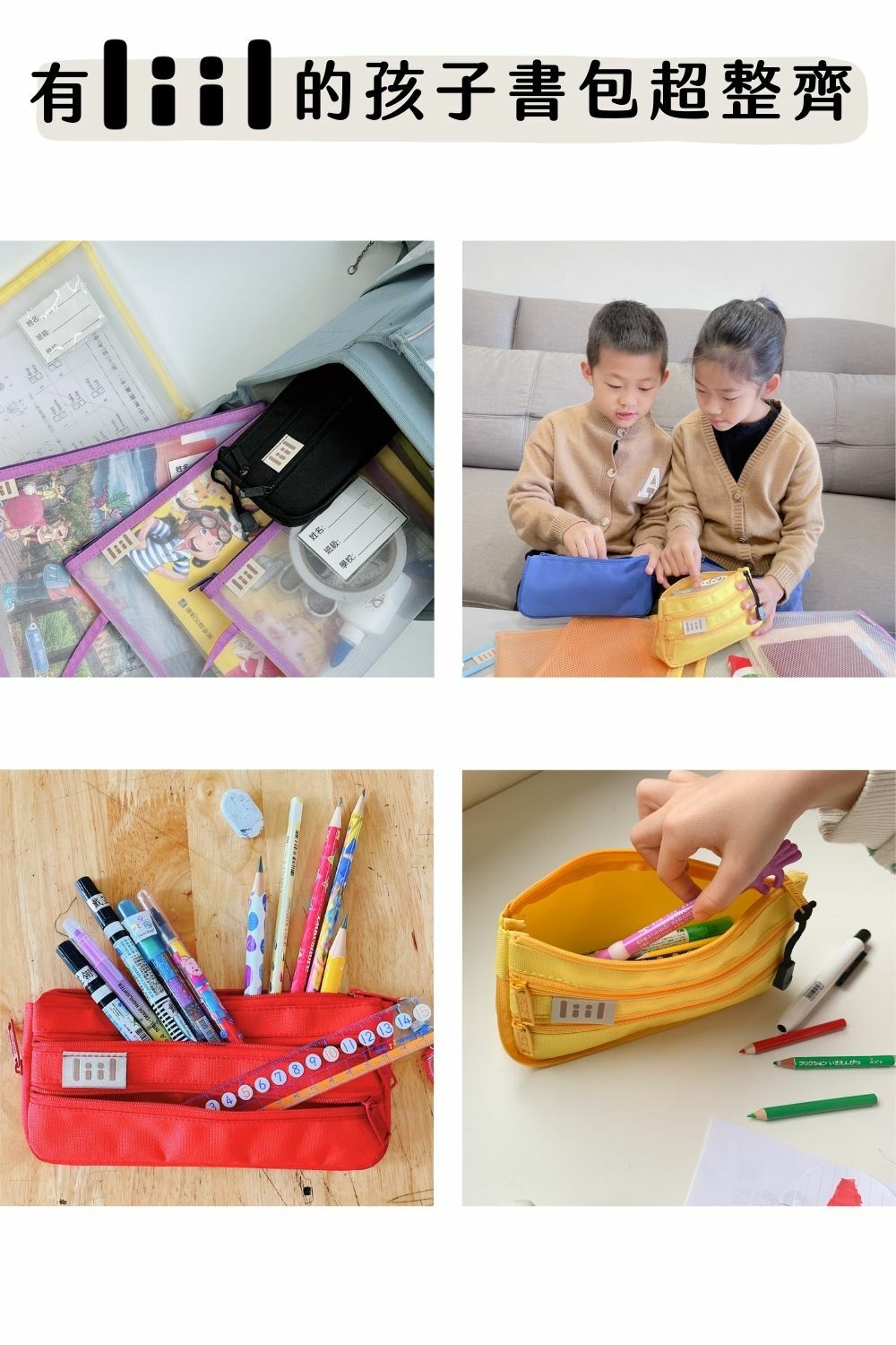 理理包liil_紋理三拉鏈袋XS_用過liil的爸爸媽媽都說好