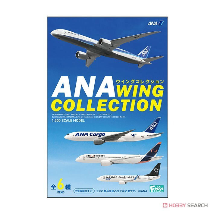 F-TOY 日空版 盒玩 ANA WING 收藏 6 中盒10入 全6種 隨機出貨