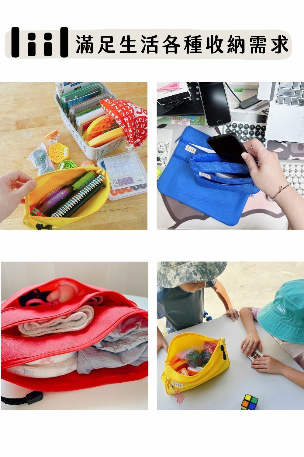 理理包liil_紋理三拉鍊收納包_S-XL_4色任選_4種顏色及尺寸_展開魔術大空間_比你想的還能裝