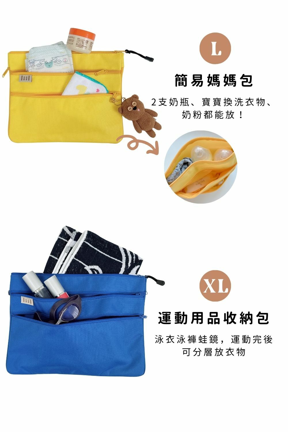 理理包liil_ 紋理三拉鍊收納包_S-XL_4色任選_輕防水材質耐髒且抗汙_內裡採防汙防濕布料