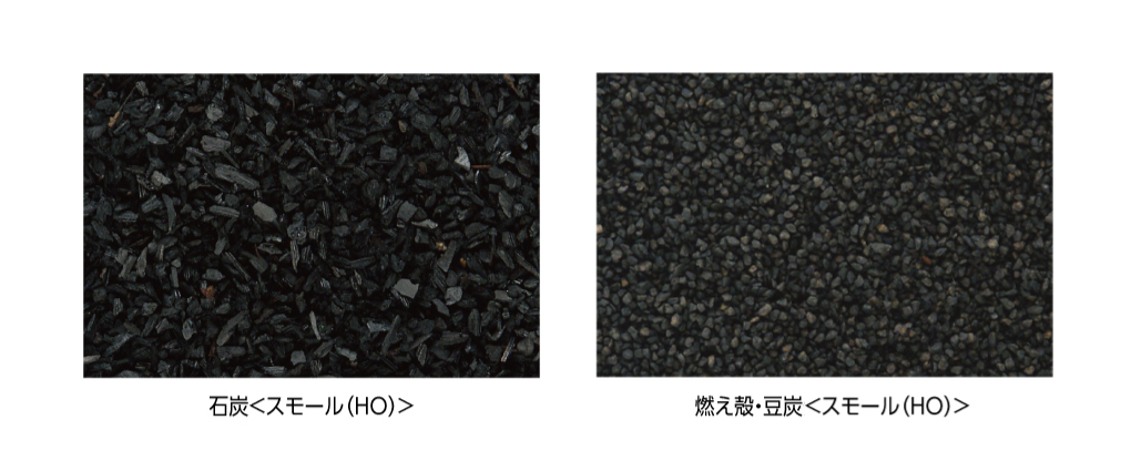 Kato 24-577 HO規 煤渣 豆炭