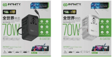 Infinity GaN世界通用PD萬能充頭插頭 GaN70W (605-P70W)