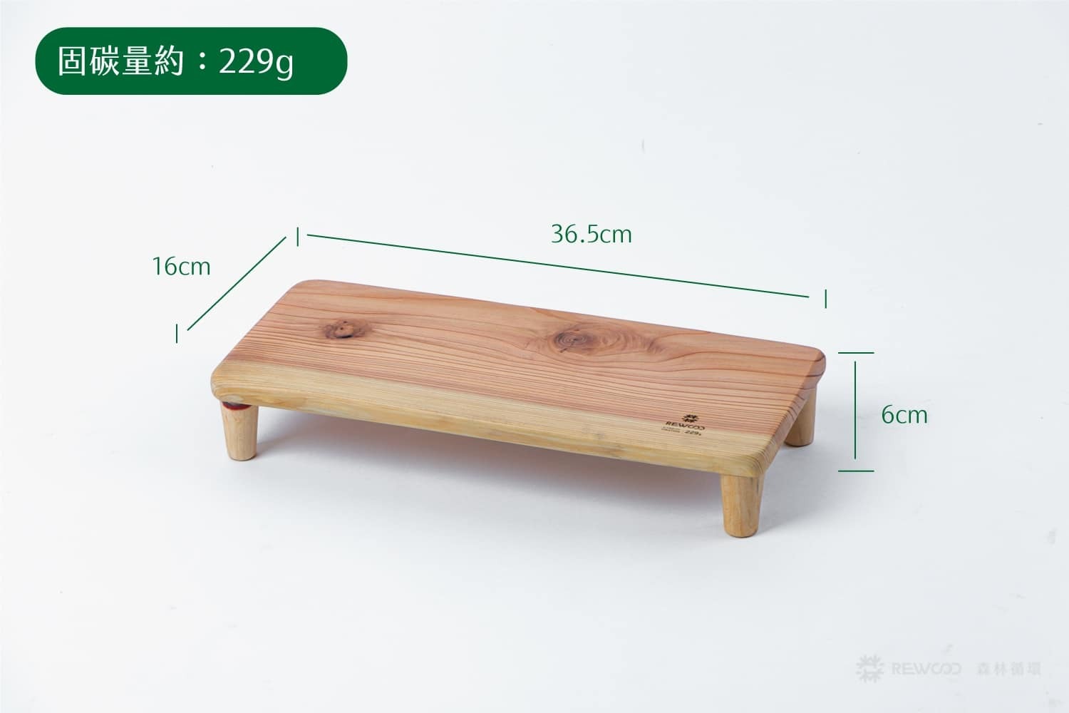 【專屬訂單 FB - 林*倫】REWOOD 花檯架