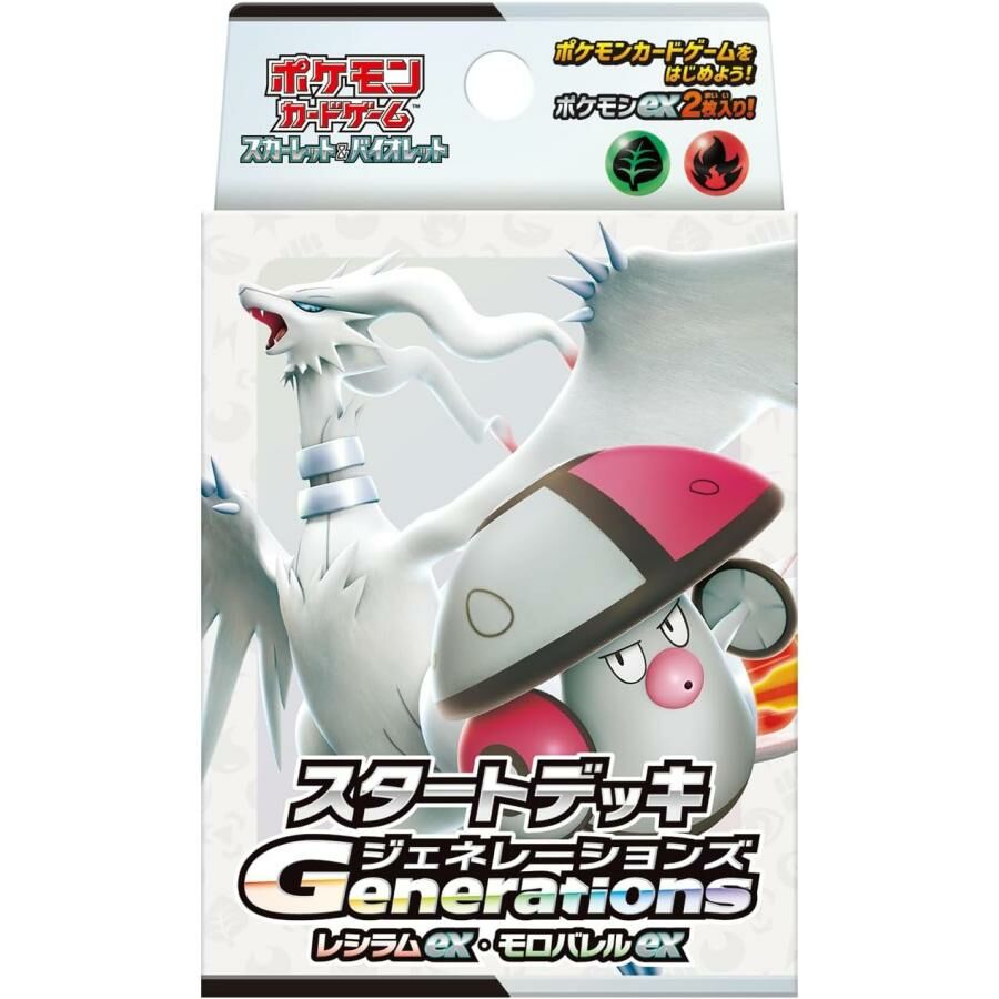 ポケモンカードゲーム 雙ex初嚐牌細 Generatlons