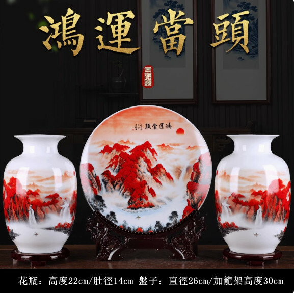 三件套陶瓷器花瓶裝飾品--中式古董擺設 古架擺飾【鴻運當頭 木底座+龍架】1件
