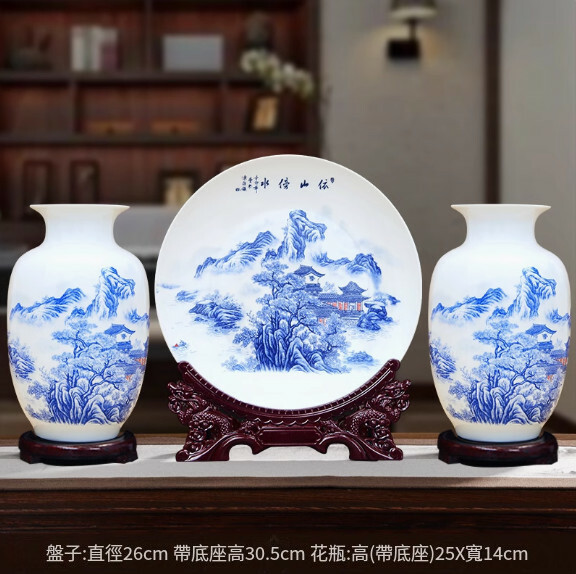 三件套陶瓷器花瓶裝飾品--中式古董擺設 古架擺飾【依山傍水 木底座+龍架】1件