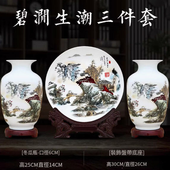三件套陶瓷器花瓶裝飾品--中式古董擺設 古架擺飾【碧澗生潮 木底座+龍架】1件