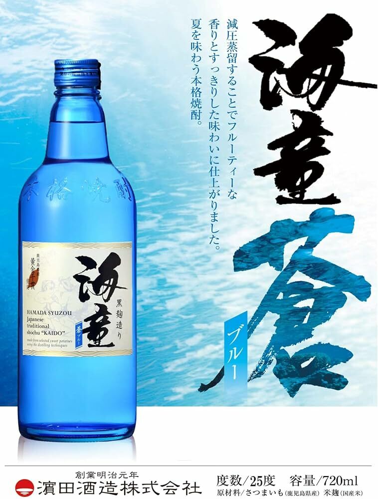 【濱田酒造】【蒼海童】【本格芋燒酎】【鹿兒島縣】