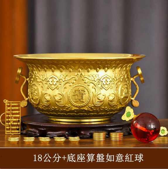 黃銅聚寶盆擺飾--如意銅香爐 居家裝飾品【18公分+底座算盤如意紅球】1件