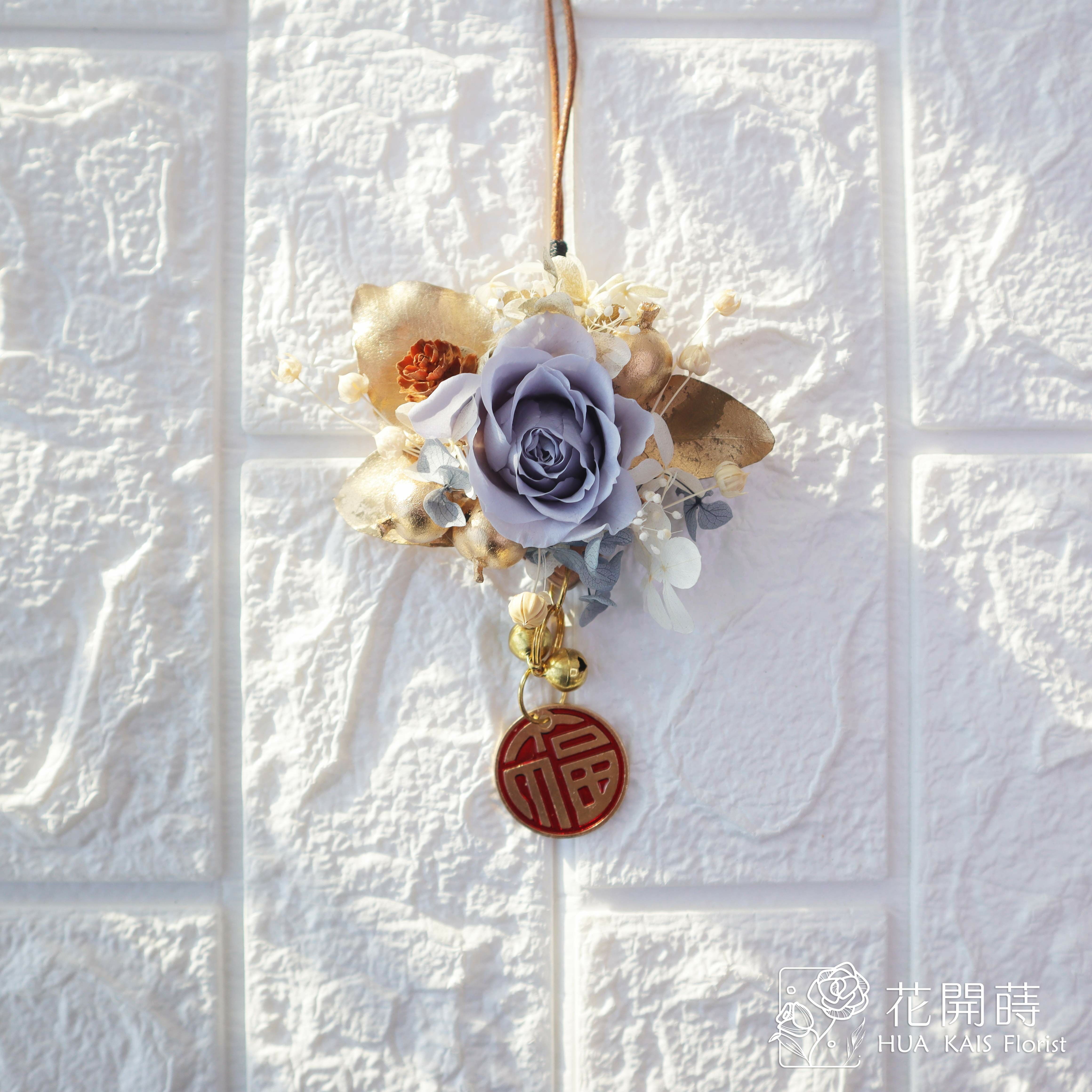 皮革平安祝福車子掛飾|霧藍金皮革掛飾|車掛|超商1/23出貨