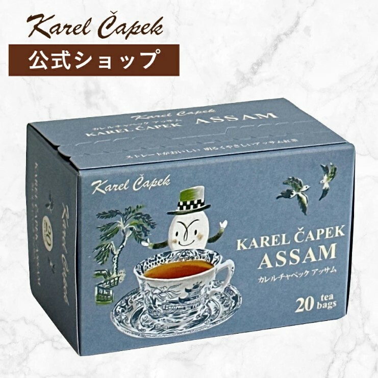 日本 Karel Čapek 山田詩子 阿薩姆紅茶 (20入/盒)  特別適合奶茶