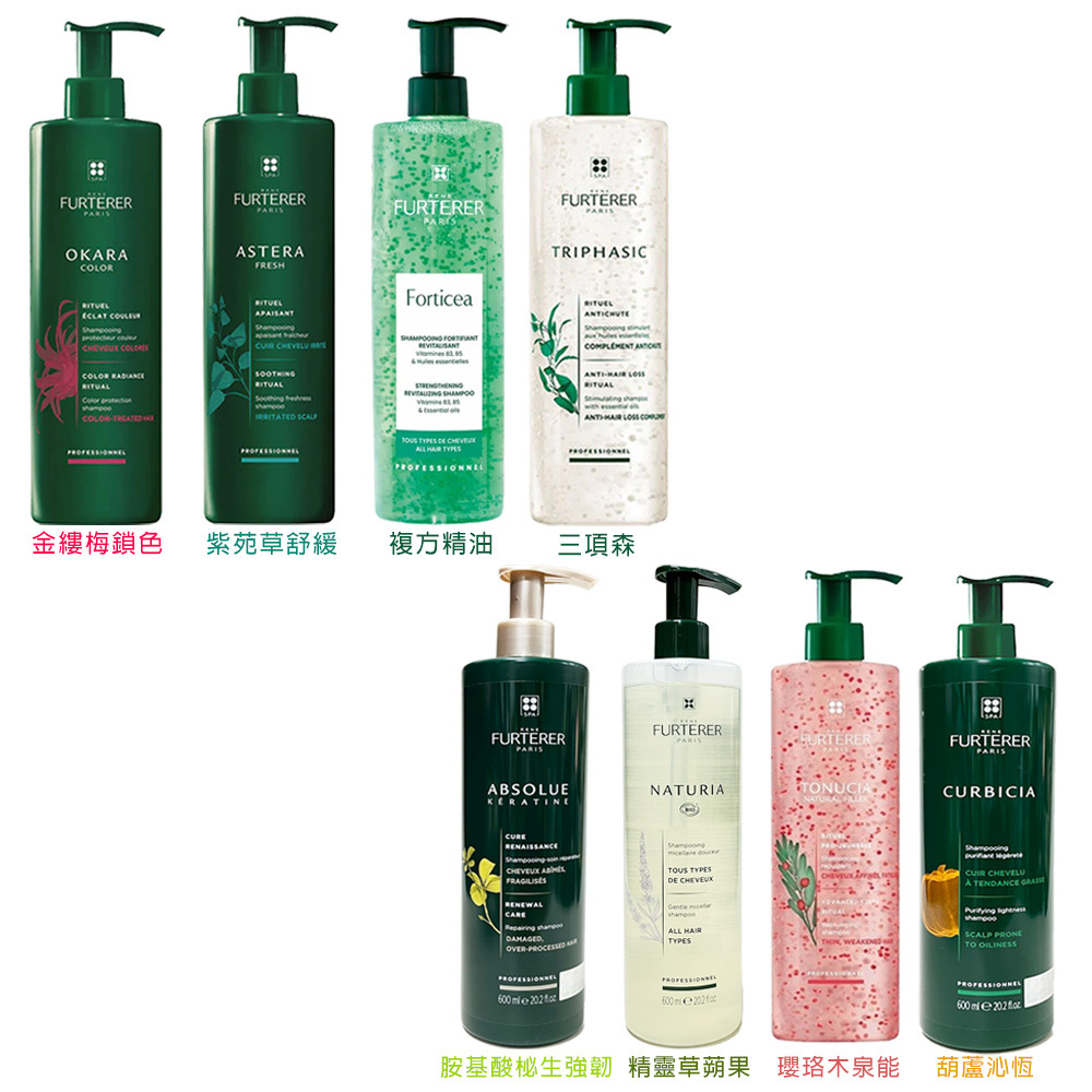 René Furterer 萊法耶 複方精油/紫苑草/葫蘆沁衡/胺基酸杺生強韌/精靈草蒴果 髮浴600ml (多款任選)
