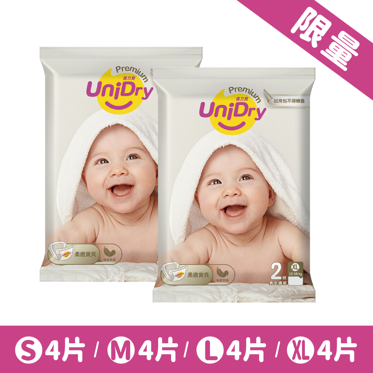 黏貼式 柔緻寶貝 試用包