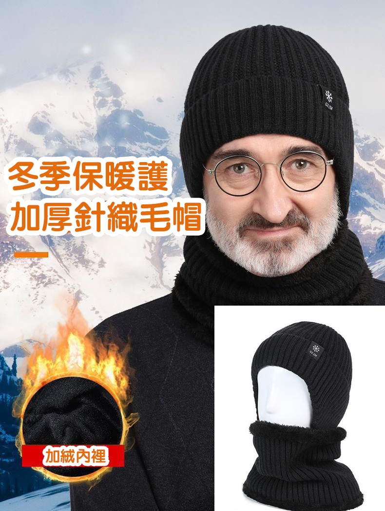 冬季保暖護加厚針織毛帽 WS3524