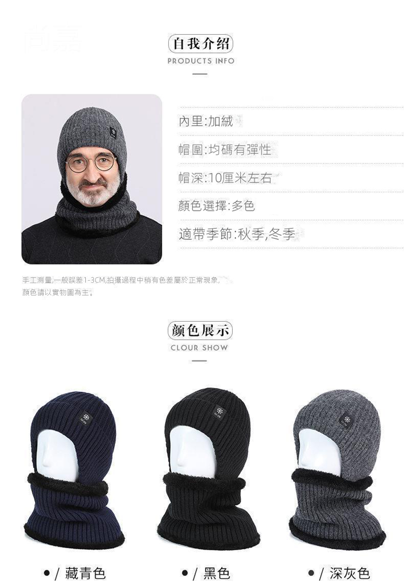 冬季保暖護加厚針織毛帽 WS3524