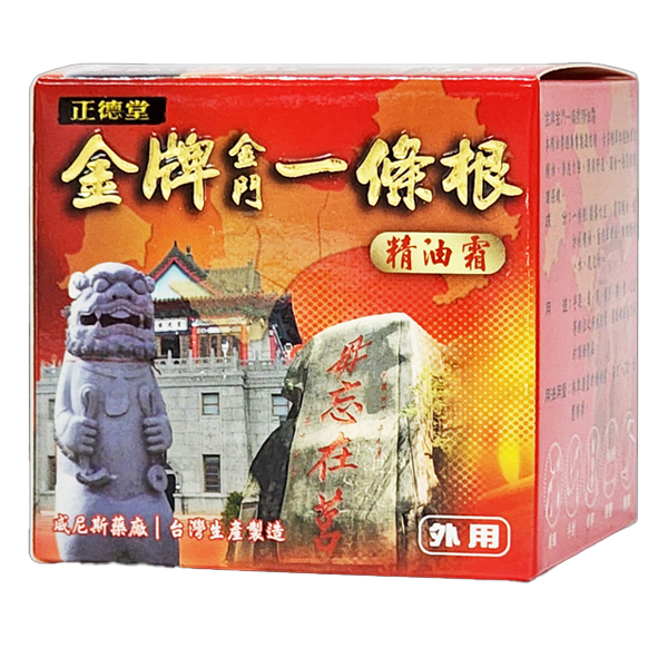 正德堂 金牌金門一條根精油霜 40ml/100ml