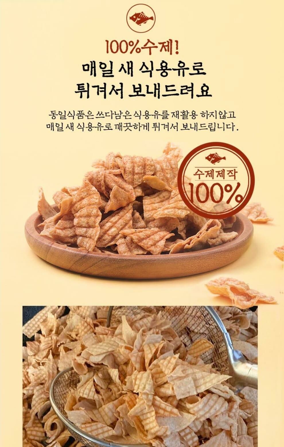 (1187)韓國停不下來魚酥餅乾(有2款口味)