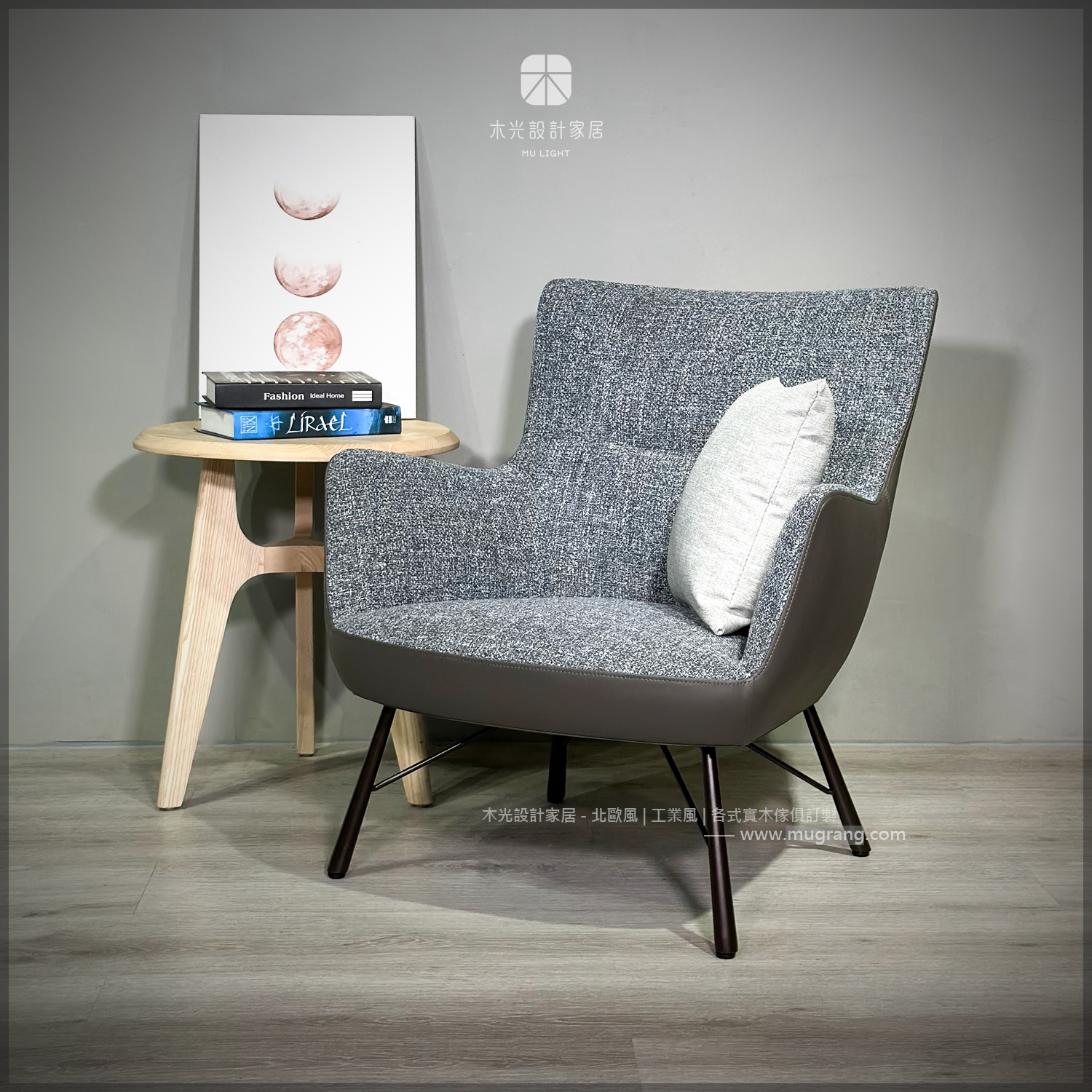 織布舒適包覆沙發休閒椅