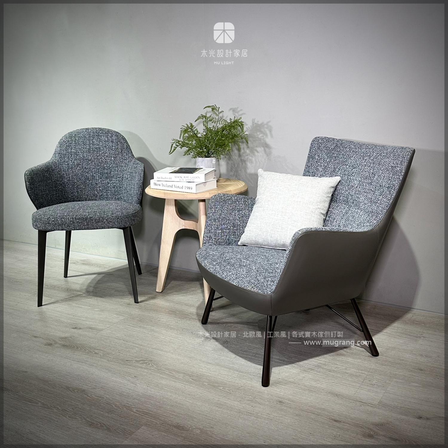 織布舒適包覆沙發休閒椅