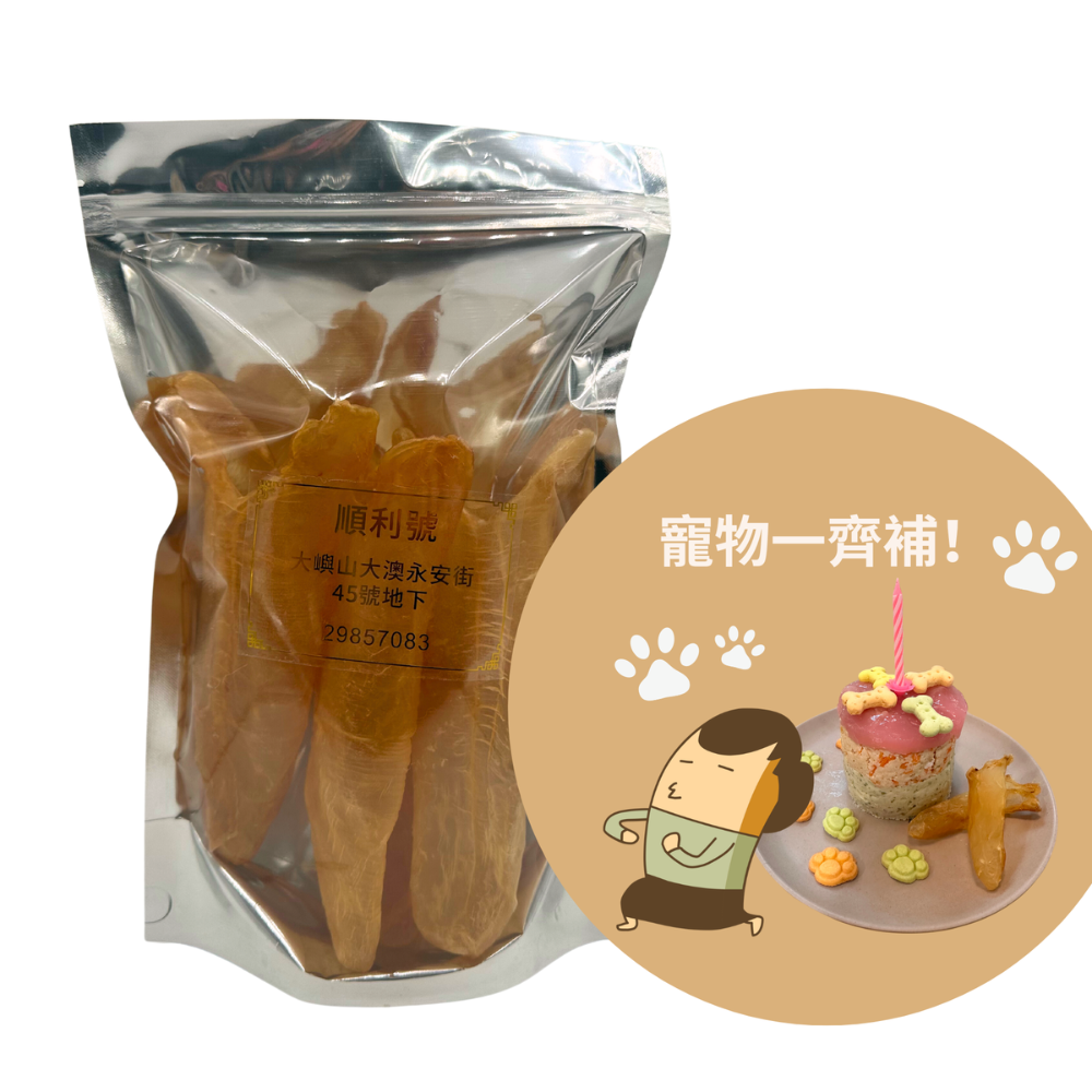 順利號 花膠筒 - 小（寵物花膠、貓狗零食、打邊爐、炒菜）35-45隻 （包裝隨機發貨）(TO021)