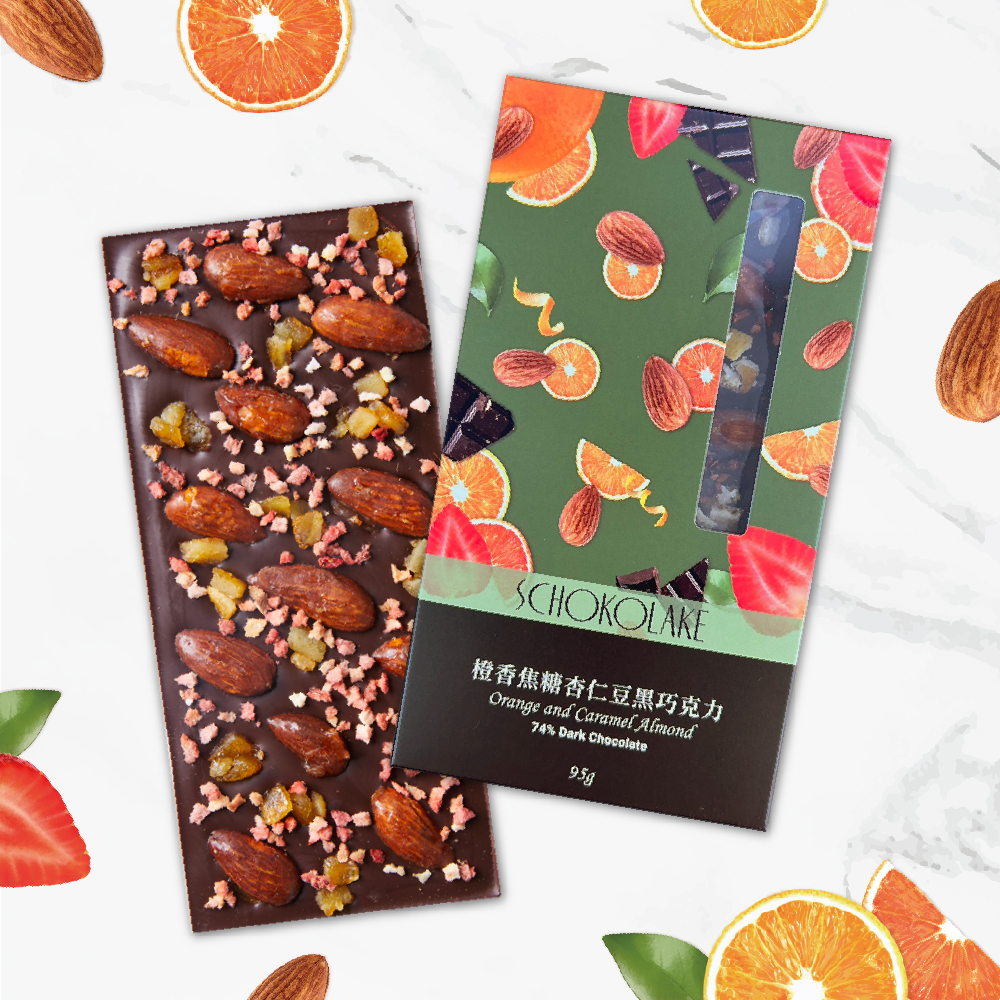 繽紛果漾板片-(含餡)橙香焦糖杏仁豆黑巧克力(حلال清真認證)