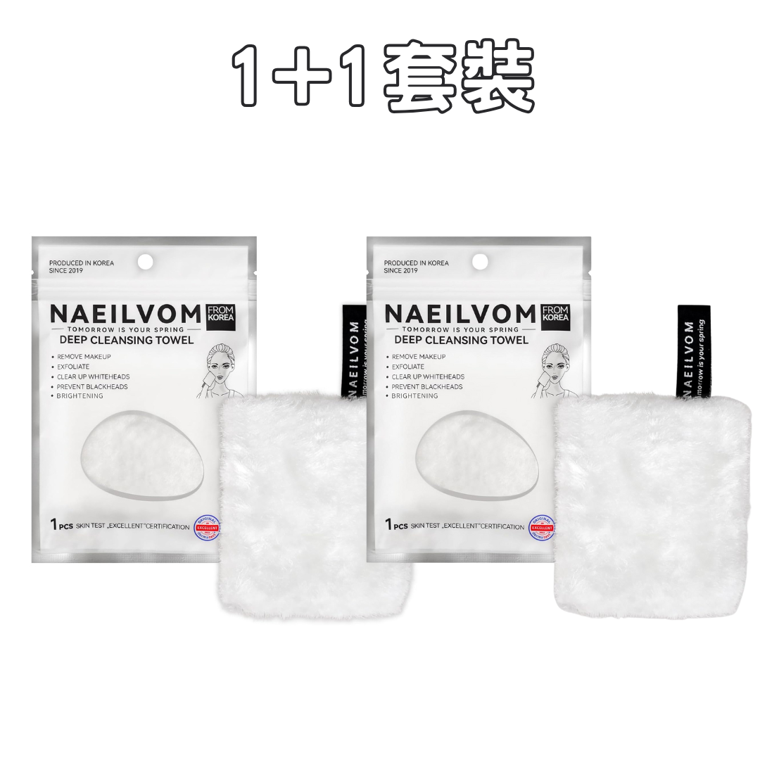 【香港現貨】NAEILVOM 卸妝洗臉巾（2片入）M Size (11x12cm)