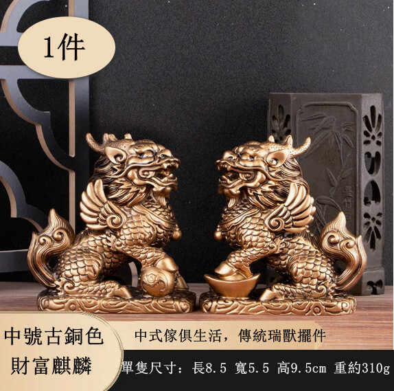 財富麒麟擺件--風水擺飾【中號古銅色 高9.5cm】1件