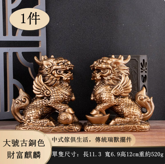 財富麒麟擺件--風水擺飾【大號古銅色 高12cm】1件