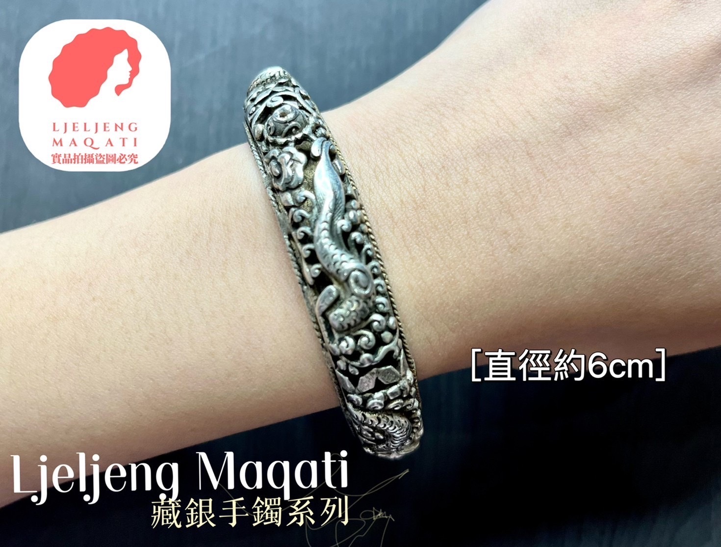 No.27(只)藏銀龍紋鏤空手鐲6cm