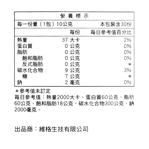 維格VITA-VIGOR  淨暢元素 10g*30包 益生菌+酵素