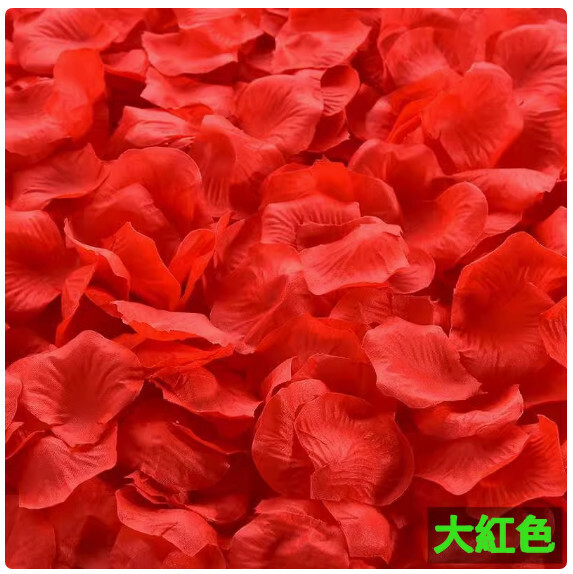 仿真玫瑰花瓣--結婚求婚 節慶派對 撒花佈置用品【大紅色10包 1000片】1件
