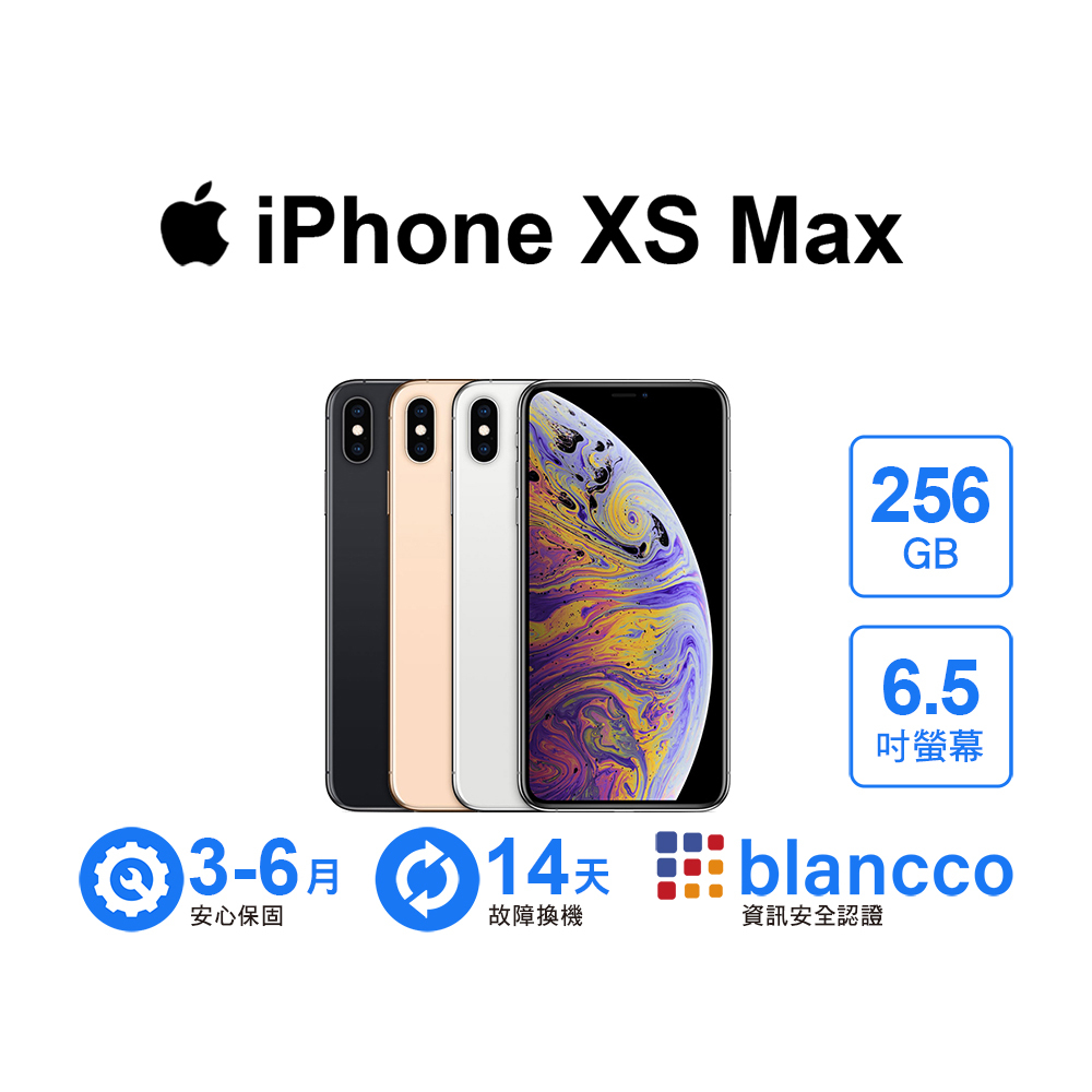 Used】Apple iPhone XS Max 256GB 6.5 inches