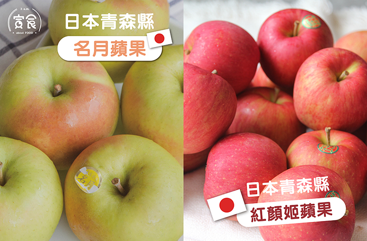 【美味雙搭🩷💛】名月蘋果x紅顏姬蘋果