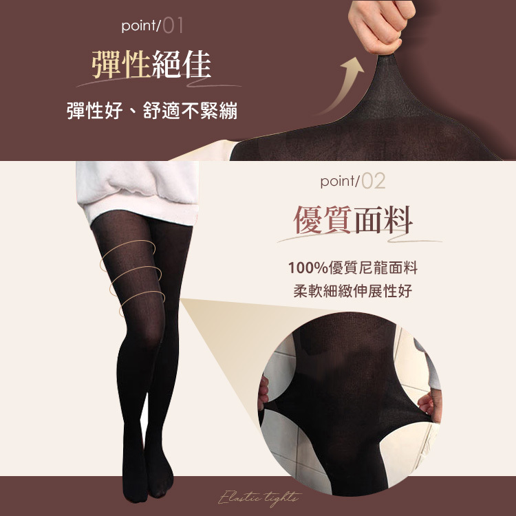 Non-no 儂儂 80D保暖尼龍超彈力黑色褲襪 【BB010】