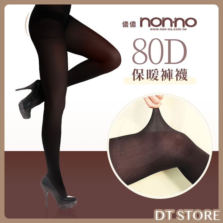 Non-no 儂儂 80D保暖尼龍超彈力黑色褲襪 【BB010】