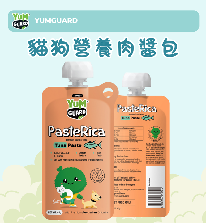 YumGuard PasteRica Tuna For Cat & Dog 45g