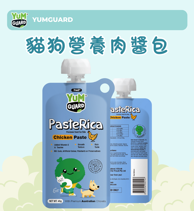 YumGuard PasteRica Chicken For Cat & Dog 45g