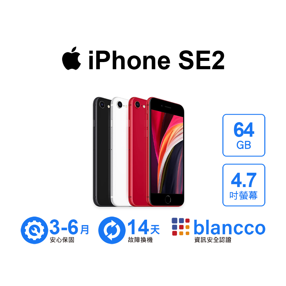 Used】APPLE iPhone SE2 64GB 4.7 inch (2020)