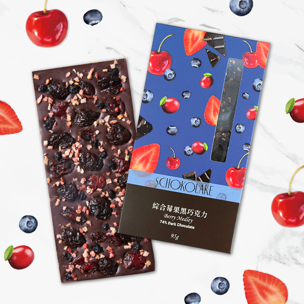 繽紛果漾板片-(含餡)綜合莓果黑巧克力(حلال清真認證)