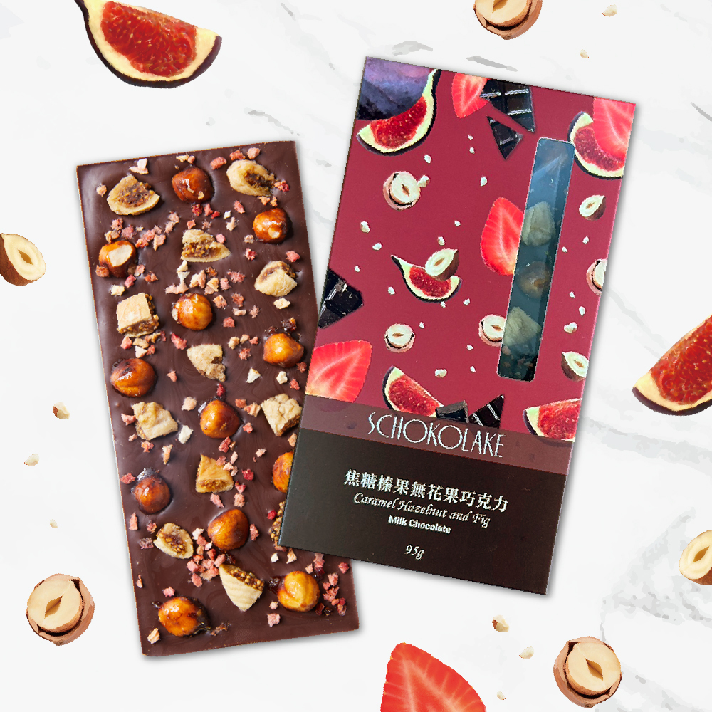 繽紛果漾板片-(含餡)焦糖榛果無花果巧克力(حلال清真認證)
