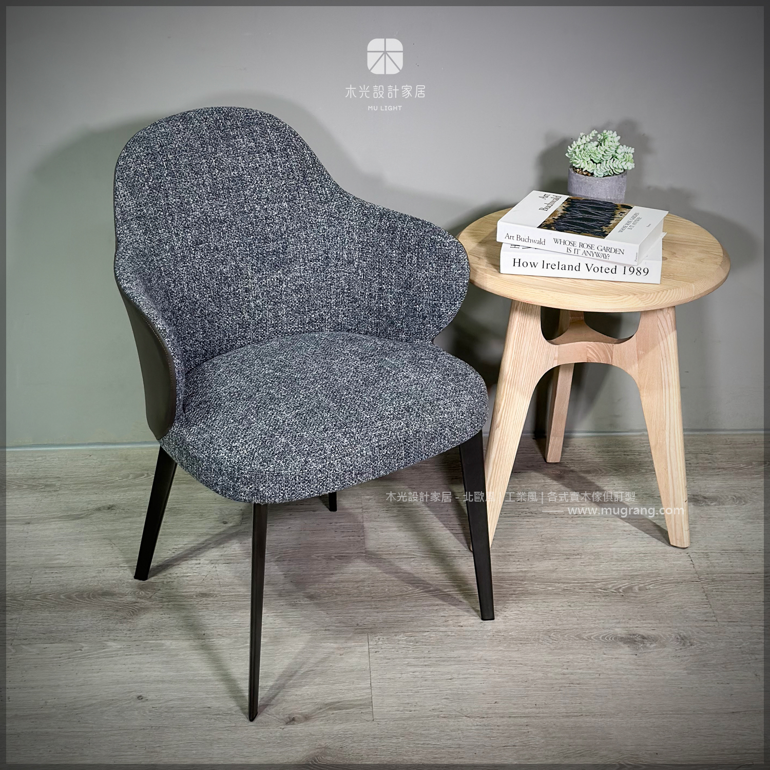 織布舒適包覆定型棉餐椅