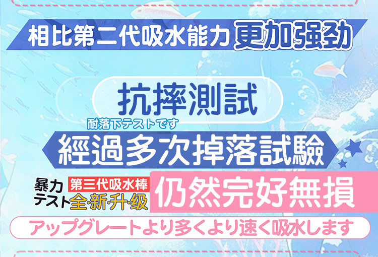 GXP|飛機杯專用高分子纖維吸水棒